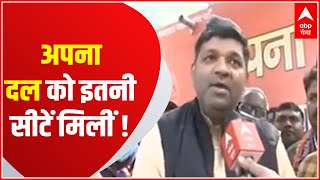 Election Breaking: NDA गठबंधन में अपना दल(एस) को 18 सीटें मिली, Ashish Patel ने किया ये दावा