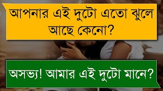 গার্লফ্রেন্ড যখন রোমান্টিক বউ - A Romantic Love Story Valobasar Golpo - Bangla Golpo |