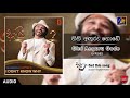 gini anguru gode ගිනි අඟුරු ගොඩේ gypsies official audio