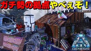 これがガチ勢の拠点建築か！内装が神過ぎてもはや俺のARKと別ゲーでした。【ARK Genesis1RV編 実況#54】