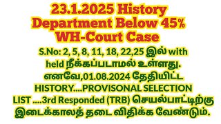 21.1.2025☘️BT TRB 3192 பேருக்கும் 0.1% கூட பாதிப்பு இல்லாத வழக்கு 23.1.2025 விசாரணைக்கு வருகிறது