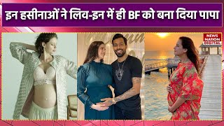 Unmarried Celebrity Mother: लिव-इन मे रहते मां बन गई थीं ये हसीनाएं, कोई अलग, किसी ने नहीं की शादी