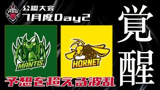 【荒野行動】同じチームで優勝争い！ASGリーグ 7月度DAY2【公認大会】