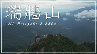 瑞牆山｜山頂で一気に開ける景色。ドラマチックな演出をしてくれる山。