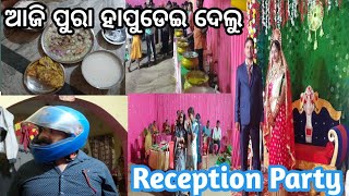 ଅଲଣା ଶୁଖୁଆ ପାଗ ହାପୁଡେଇ ଦେଲୁ ଆଜି😜କାହାର ଲାଳ ଗଡୁଛି// ଆମ ଭୋଜି ଭାଗ ବୁଡିଲା😡//Odia vlog// Daily vlog ♥️