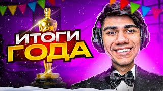 🎅ИТОГИ 2023 СНГ ФОРТНАЙТА feat. MALIBUCA MIRWANA MERSTACH PUTRICK TOOSE