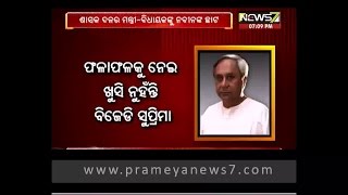 ଶାସକ ଦଳର ମନ୍ତ୍ରୀ - ବିଧାୟକଙ୍କୁ ନବୀନଙ୍କ ଛାଟ : Prime Time Odisha