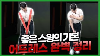 장타와 방향성은 \