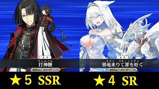 【FGO】太公望\u0026ドブルイニャ・ニキチッチ宝具演出　Noble Phantasm【Fate/Grand Order】