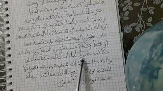 حل أنتج ص75 من كتاب اللغة العربية للسنة الثالثة متوسط