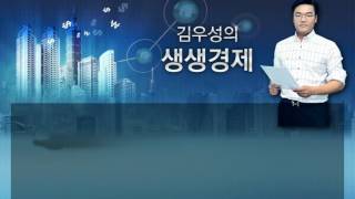 [생생] 정치 논쟁에 가려진 재난 수준의.../ YTN 라디오