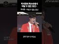 전국top10가요쇼 박지현 떠날 수 없는 당신