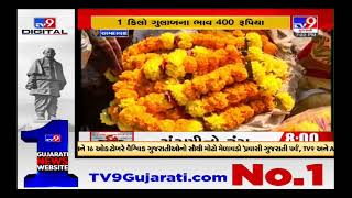 Rise in price of flowers at Flower market in Ahmedabad results in less sales | | TV9GujaratiNews