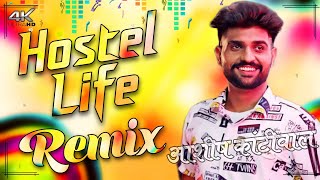 Hostel Life Khasa Aala Chahar DJ Remix | Latest Haryanvi Dj Mix Song 2021 | Hostel Life Dj Remix