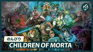 #12 のんびり Children of Morta (チルドレン・オブ・モルタ〜家族の絆の物語〜)