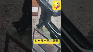 シャリー再生計画　塗装編