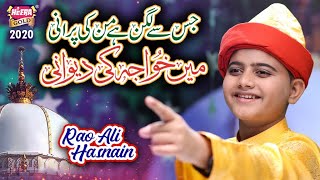 New Manqabat 2020 - Main Khawaja Ki Deewani - Rao Ali Hasnain - Official Video - Heera Gold
