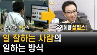 가짜 노동을 없앤 아마존의 순서 파괴