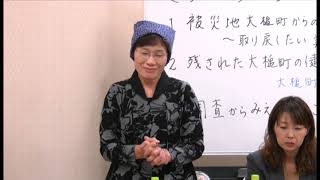 ③東日本大震災復興支援プロジェクト 岩手県大槌町の町民、町保健師、元保健師の語り〜東日本大震災とその復興に向けての想い〜