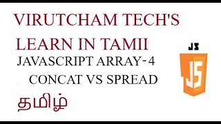 JavaScript Array Methods - Part 4 (CONCAT VS SPREAD)