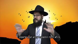 האתגרים שאנחנו עומדים בהם, מקרבים אותנו לה' - הרב שניאור אשכנזי