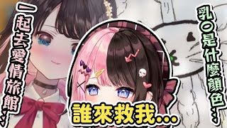 【Vtuber精華】無處可退！被にゃんたこ和なずな各種牙敗話題包夾至牆角的ひなの【花芽なずな/橘ひなの/にゃんたこ/ぶいすぽ/VSPO】