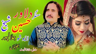 Dilawar Hussain Sheikh | Pehly Dil De Naal Salah Kar Le | Live Show \ SANWAL SOUND CHINIOT#song