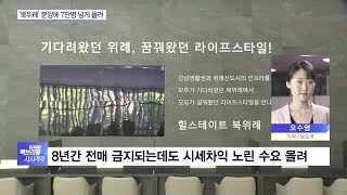 “당첨되면 로또?”…힐스테이트 북위례 경쟁률 77:1