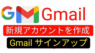 電話番号なしでGmailアカウントを作成するには？