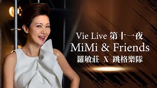 FBEAD X Vie Live 第十一夜 - MiMi \u0026 Friends 羅敏莊 x 跳格樂隊