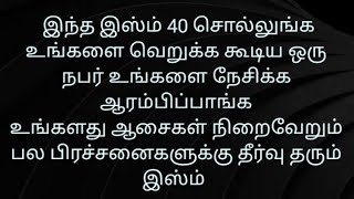 பதவிகளை உயர்வு அடைய செய்யும்.வெறுக்ககூடிய மனிதர் நேசிக்க ஆரம்பிப்பாங்க.ஆசைகள் நிறைவு பெறும்.