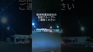 軽貨物　24時間年中無休　中距離・長距離に特化の軽運送会社『急配グループ株式会社（インボイス発行事業者）』　東京や埼玉から引取りで長野県諏訪市に急いで配送したいとき