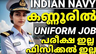 Indian Navy അപേക്ഷ തുടങ്ങിയിരിക്കുന്നു🥳 Navy recruitment notification Malayalam 2024 SSC OFFICEE