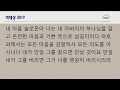 카나다광림교회 25.2.21