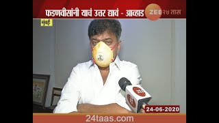 Mumbai | NCP Leader | Jitendra Awhad Criticise BJP Leader On Sharad Pawar Remarks