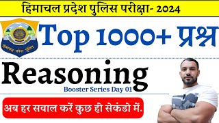 HP Police Constable Reasoning Day 01 || Alphabet Test Police Constable Bharti 2024