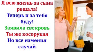 Моя свекровь с первого дня возненавидела меня за то, что я отобрала у неё сына и источник дохода