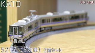 【北陸の主力】KATO 521系(2次車)【鉄道模型・Nゲージ】