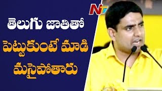 Nara Lokesh Warns BJP and PM Modi | Dharma Porata Deeksha | Nellore | NTV