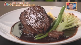 【Aランチ】THEシズル道～肉～ 4/22 OA