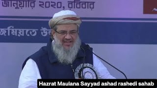 Hazrat Maulana Sayyad ashad rashedi sahab ka bayan kiya gjjb hai