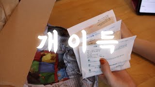 서비스… 이거 맞나요??? / 금강원예종묘, 풀떼기 하우스 구근 언박싱 / 가든조아 튤립 리스트 구경만 했는데 눈물 주르륵