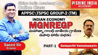 MGNREGP Online Class Part-1 | Indian Economy | APPSC, TSPSC GROUP-2 |Shine India Academy