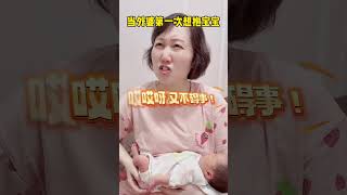 宝宝出生就给妈妈赚的第一桶金#夫妻 #养娃日常