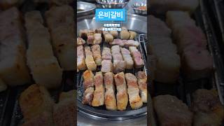 가성비 가심비 사로잡은 범계역 고기 맛집