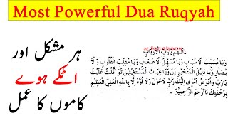 Most Powerful Ruqyah For All Problem And Issues Amal O Ruqyah Shariah