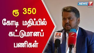 ரூ.350 கோடி மதிப்பிலான கட்டுமானப் பணிக்கு இந்திரா புராஜக்ட்ஸ் தேர்வு