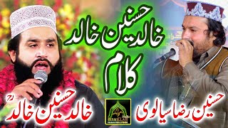 Khalid Hasnain Khalid Kalam Hasnain Raza Sialvi 2022