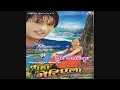 sunkoshi suseleko kaha bhetiyela nepali superhit movie original hd audio song