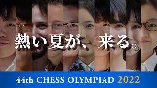 【PV】44th Chess Olympiad 2022 日本代表チーム紹介